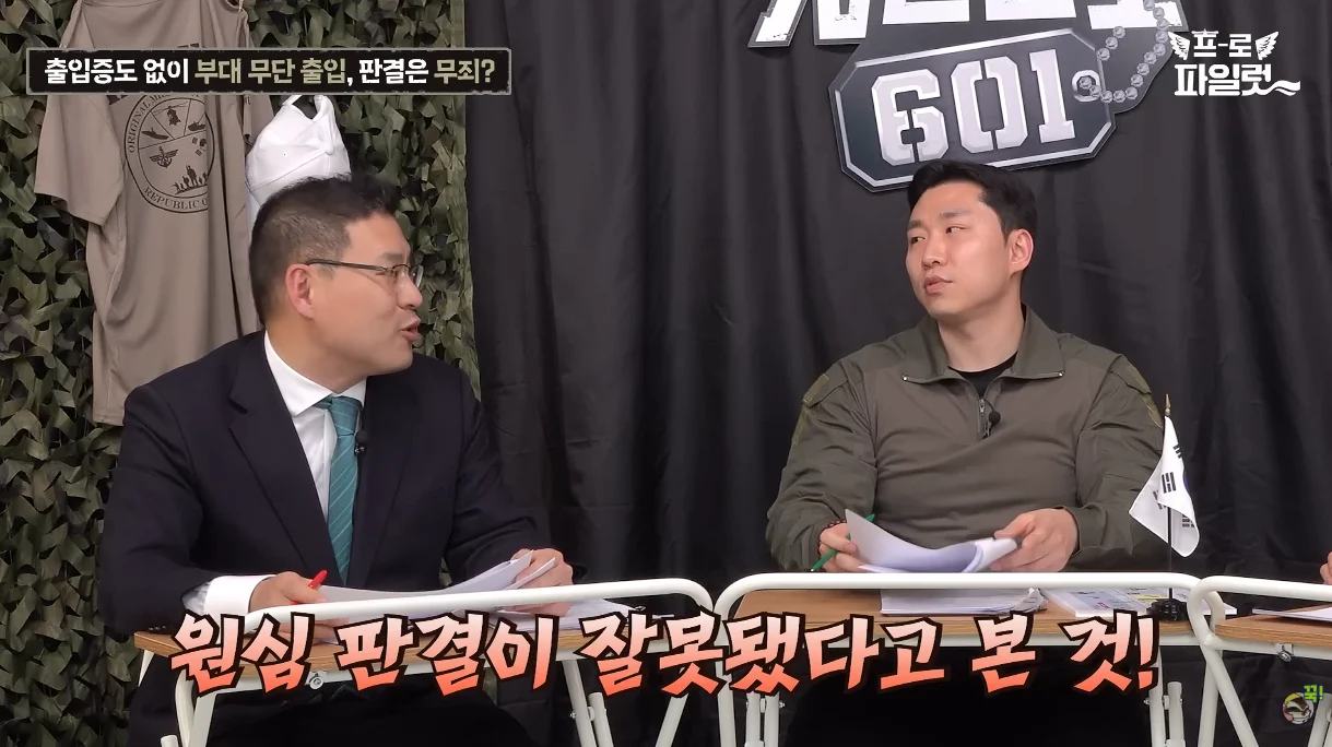 출입증 없이 부대에 무단 출입한 군 간부 (26)