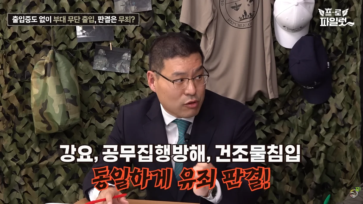 출입증 없이 부대에 무단 출입한 군 간부 (30)