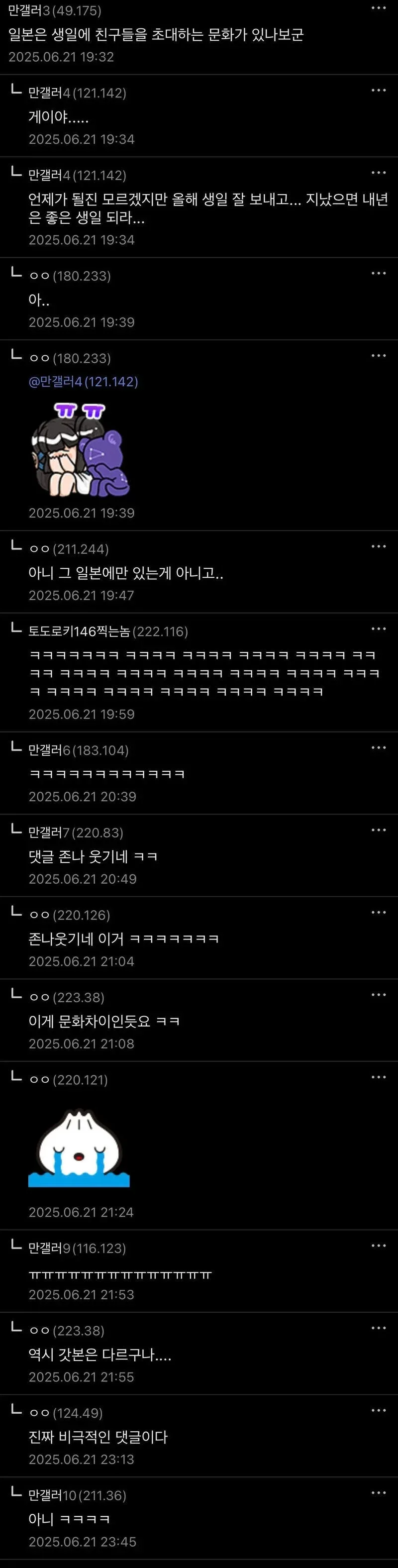 일본에만 존재하는 문화 (2)