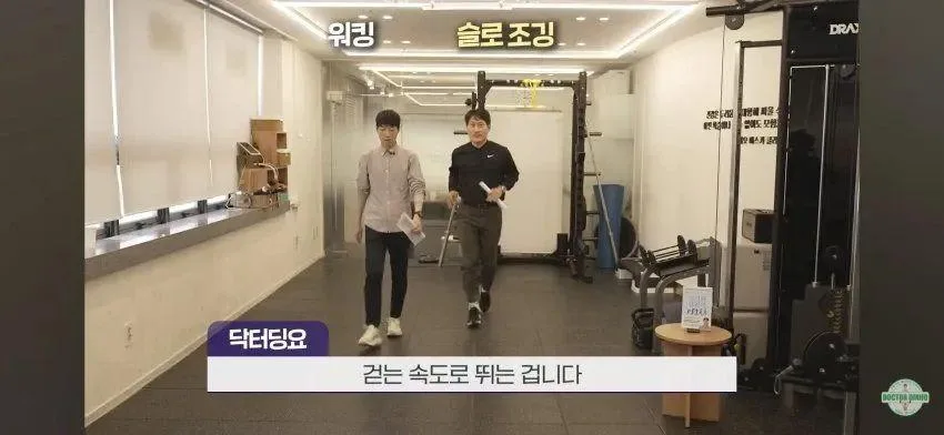 최고의 S티어 항노화 운동이라는 '슬로 조깅' (2)