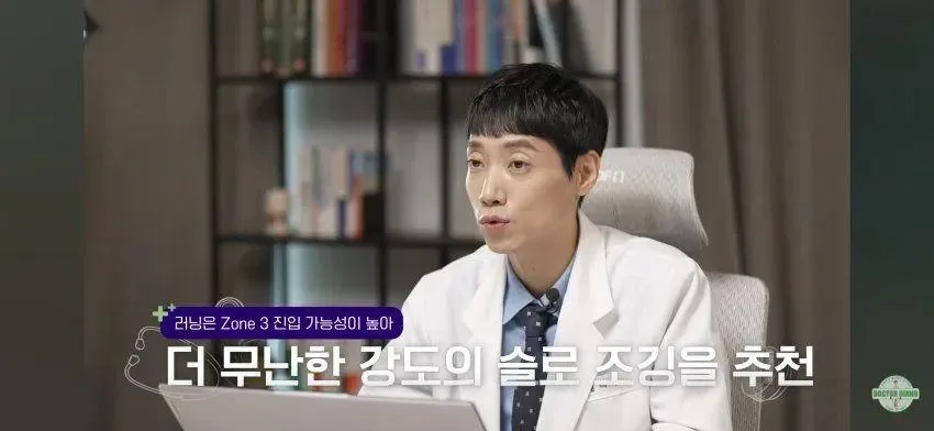 최고의 S티어 항노화 운동이라는 '슬로 조깅' (9)