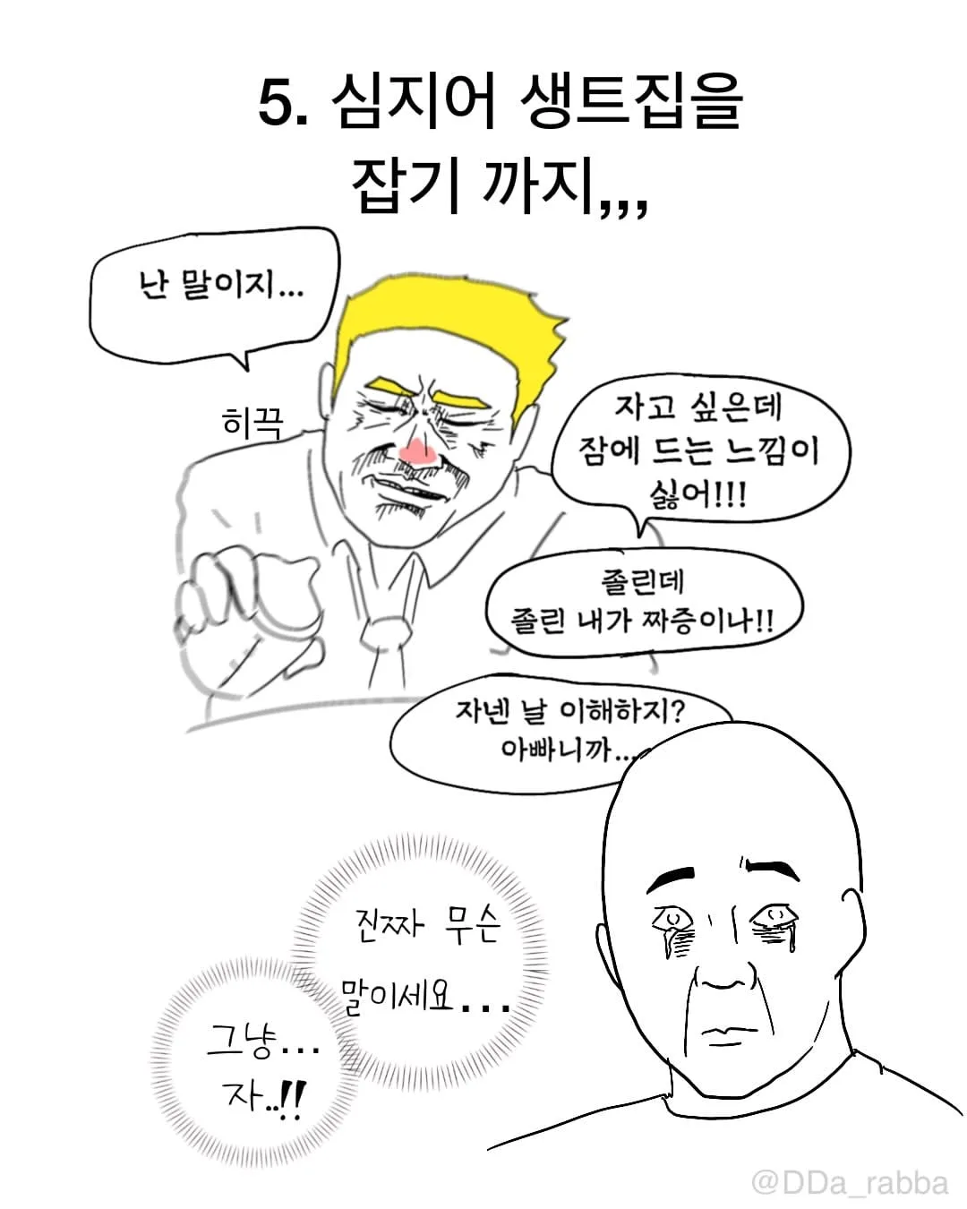 신생아가 집에 오면 생기는 일 (10)