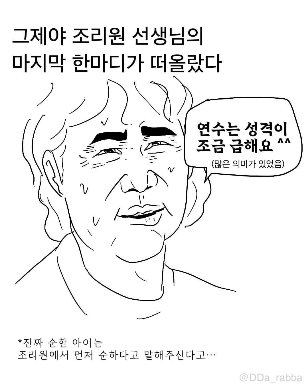 신생아가 집에 오면 생기는 일 (12)