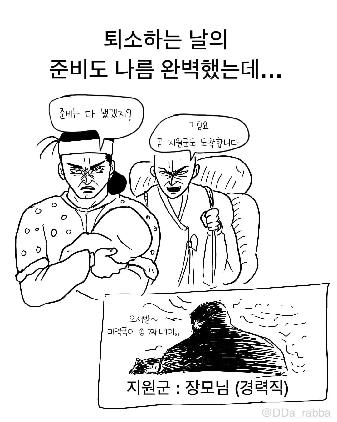 신생아가 집에 오면 생기는 일 (3)