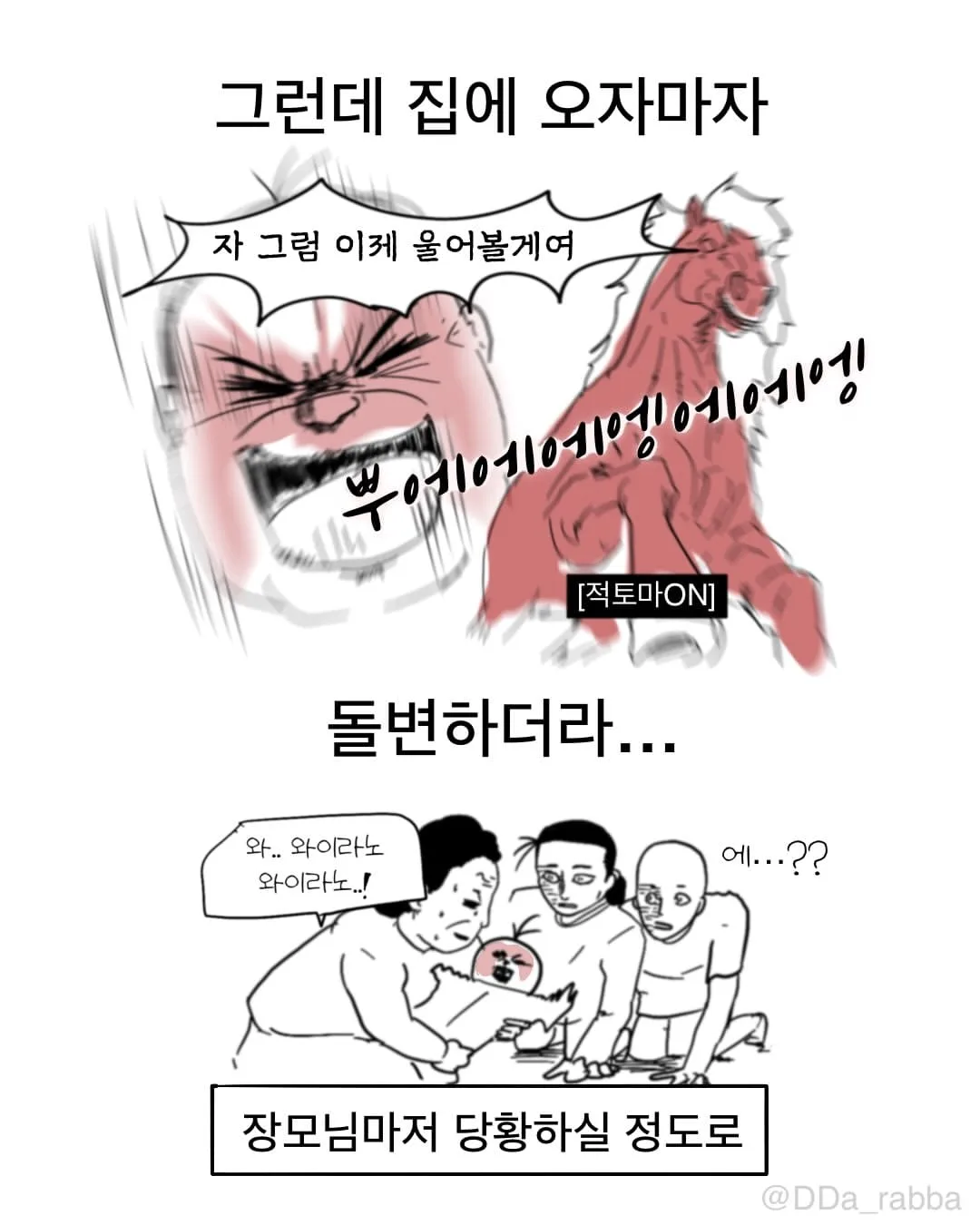 신생아가 집에 오면 생기는 일 (4)