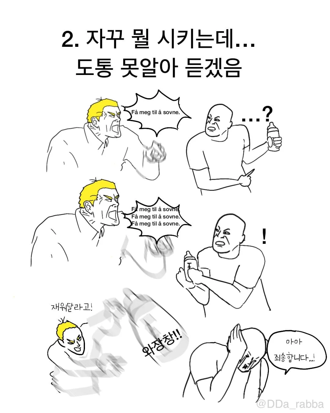 신생아가 집에 오면 생기는 일 (8)