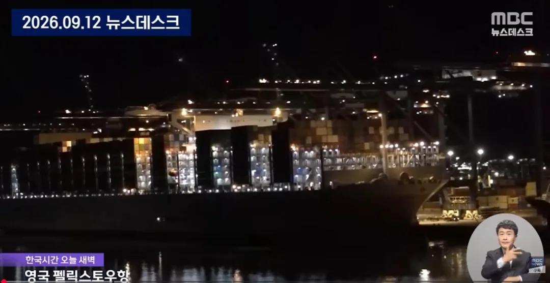 대한민국 역사적인 북극항로 개척