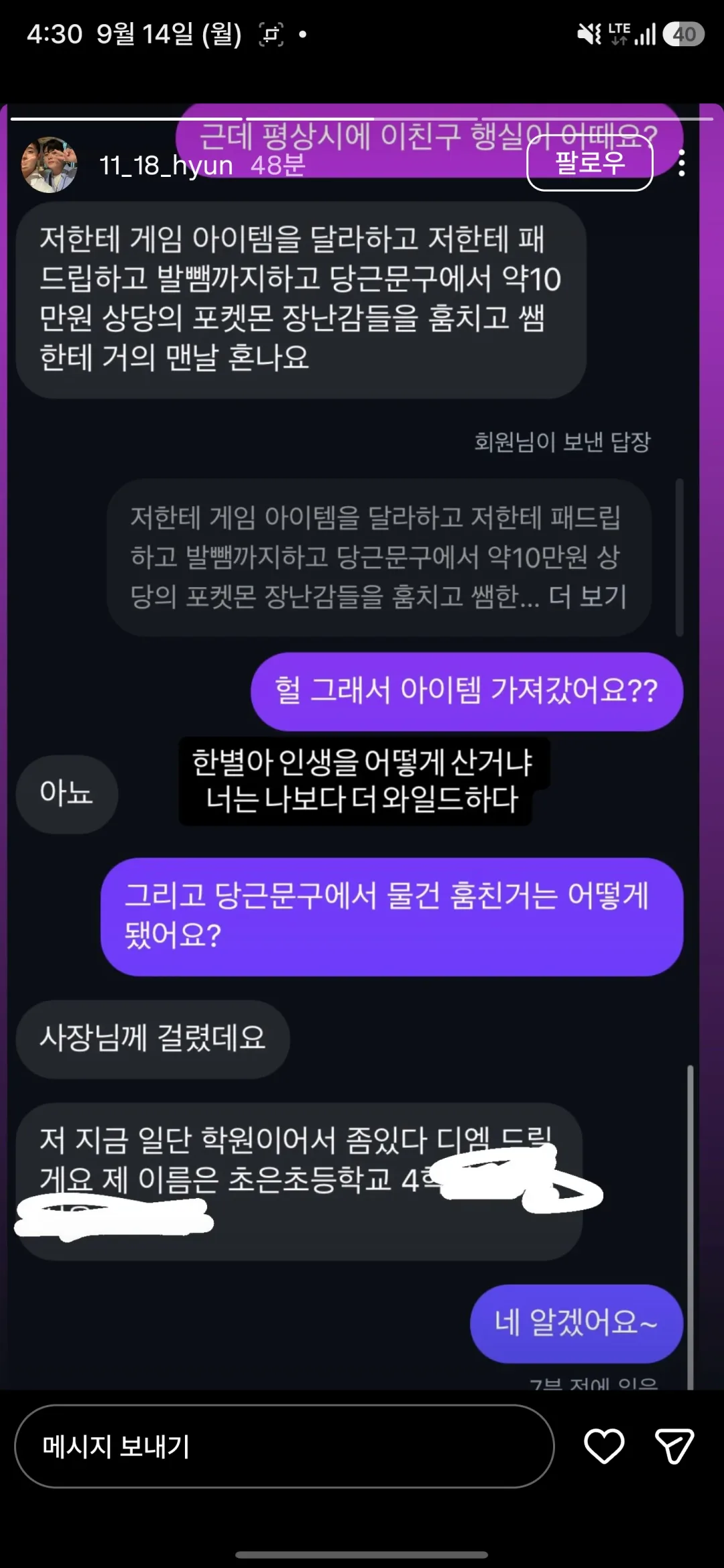 오늘자 초등학생 아이폰 절도 사건.cctv (2)