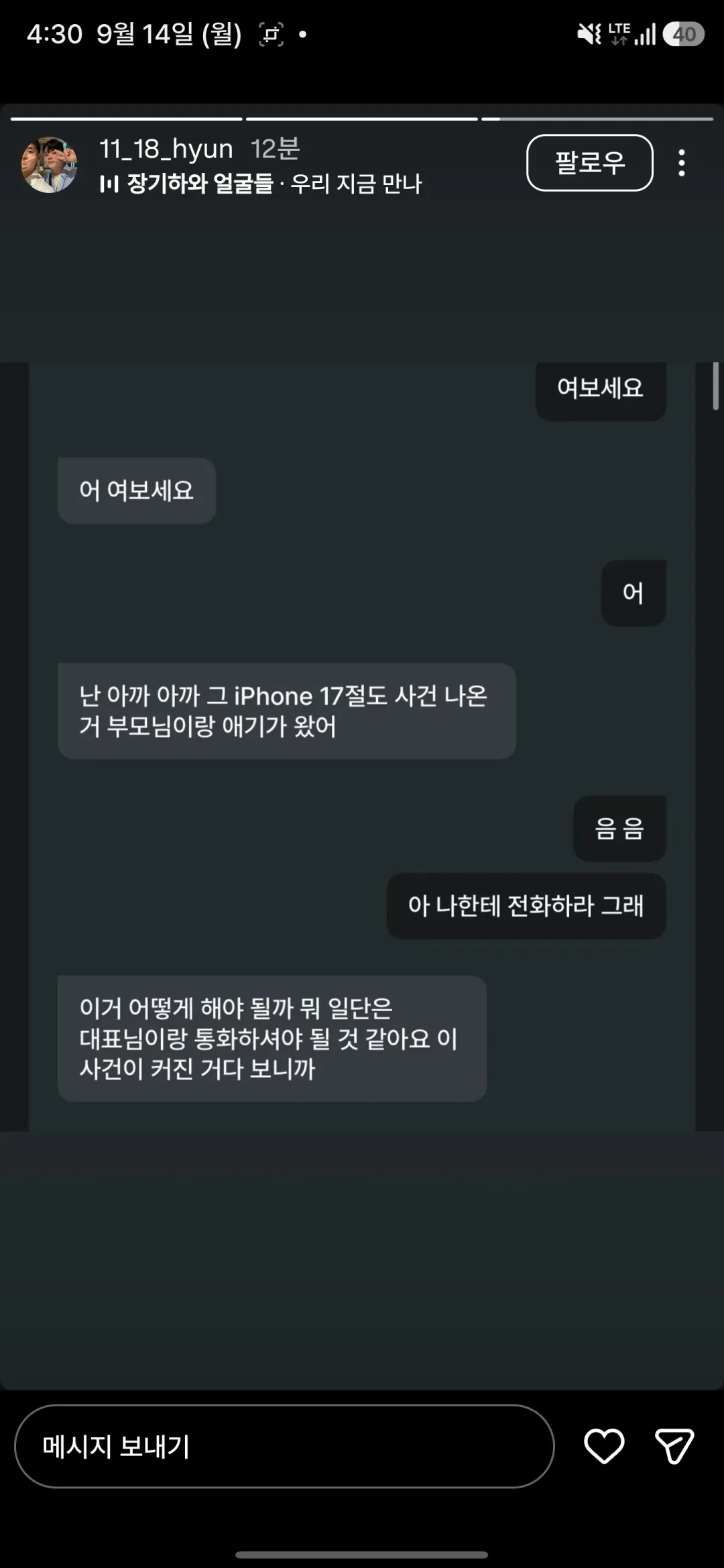 오늘자 초등학생 아이폰 절도 사건.cctv (3)