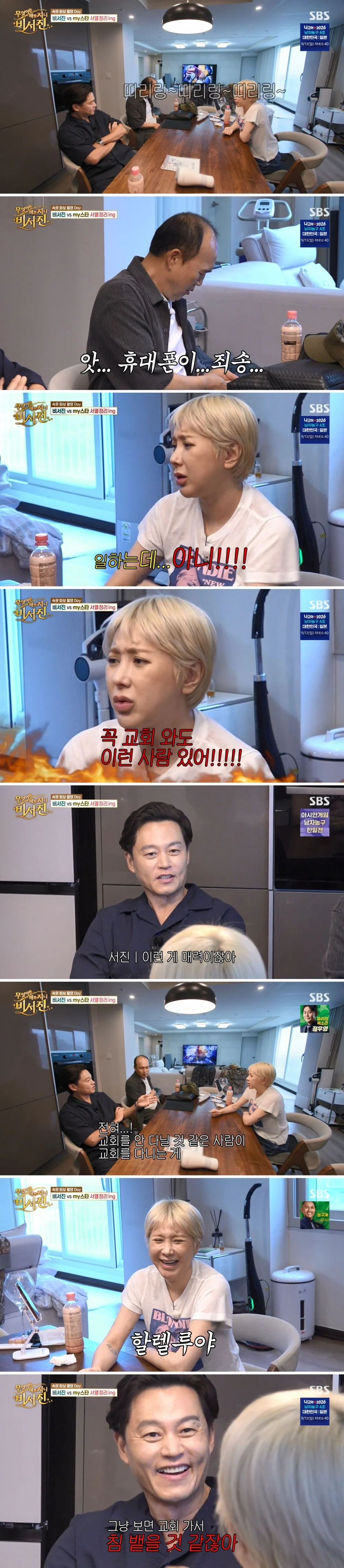 서인영 vs 이서진 (3)