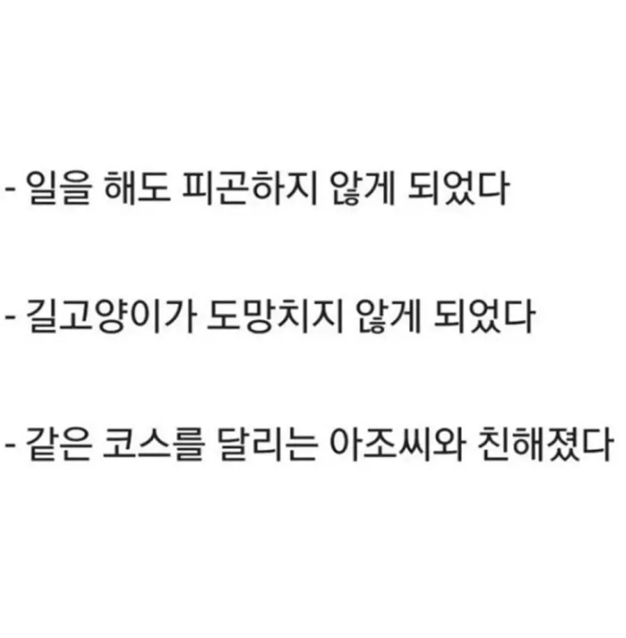 매일 2년간 조깅한 일본인 (2)