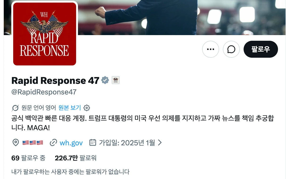 감사합니다 트럼프 대통령! (2)