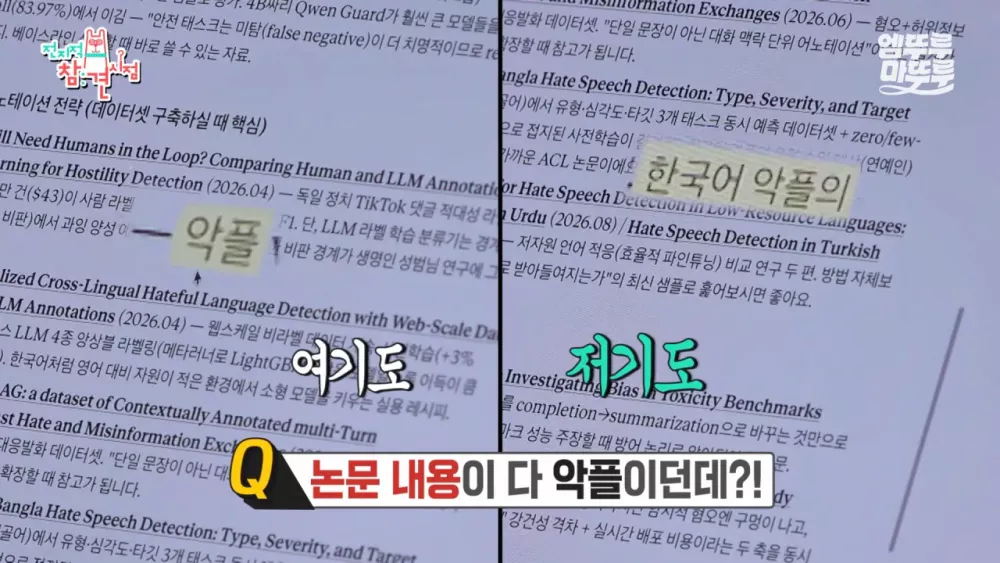 AI연구원 허성범이 준비중인 논문 (2)
