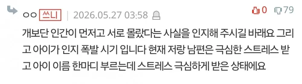 강아지 이름이 아들 이름이랑 같아요 (5)