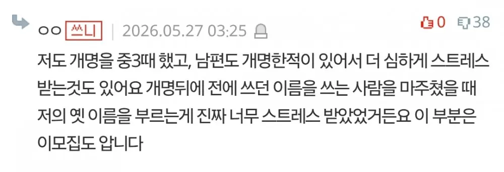 강아지 이름이 아들 이름이랑 같아요 (7)