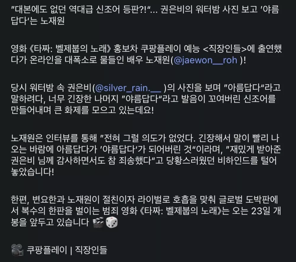 드디어 생긴 “섹시하다”의 순우리말