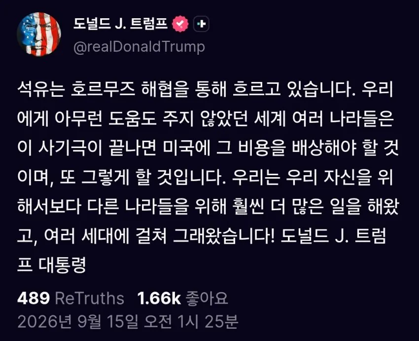 트럼프 "전쟁을 도와주지 않은 국가들은 미국에 배상하게 될 것" (2)