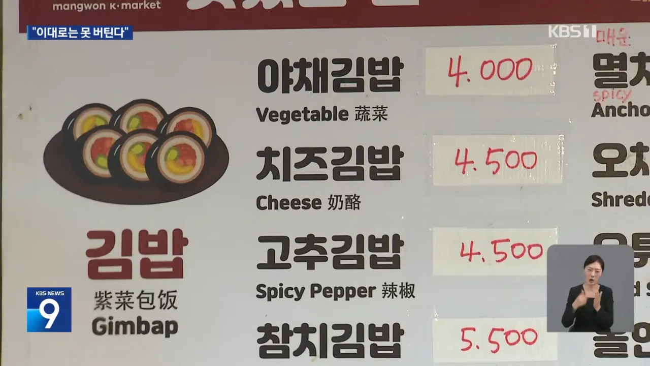 소상공인들 최근 매출이 늘었지만 폐업이 속출하는 이유 (3)