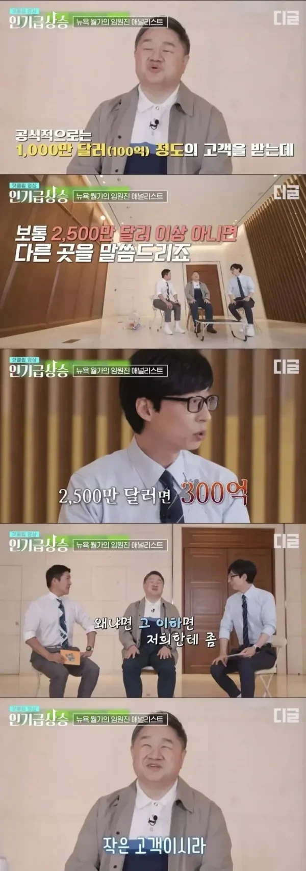 300억 이상 고객만 받는 은행 (2)