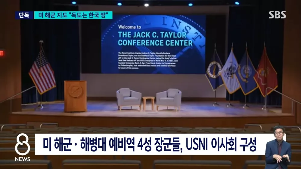 미 해군 연구기관 지도 보니.."독도는 한국 땅' (10)