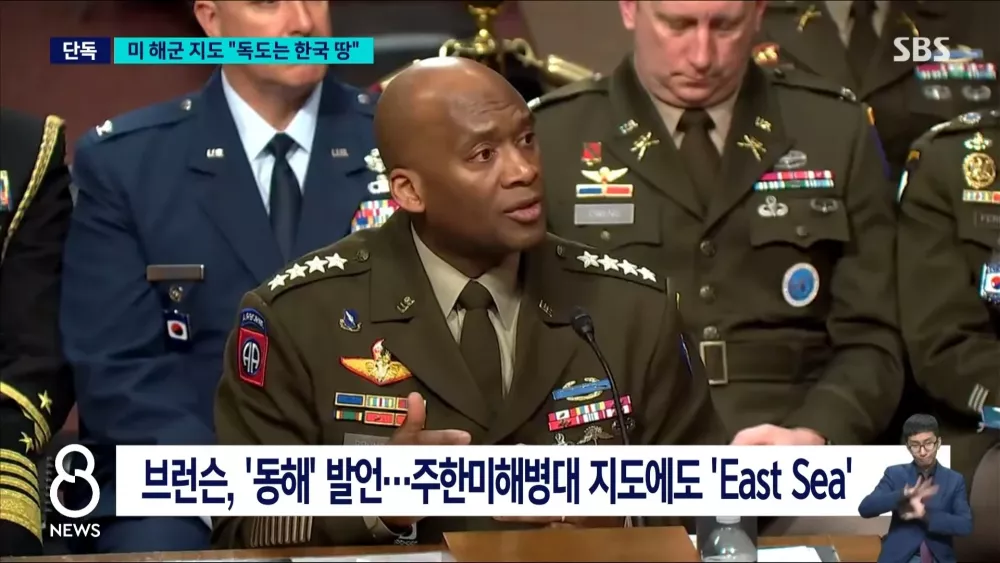 미 해군 연구기관 지도 보니.."독도는 한국 땅' (14)