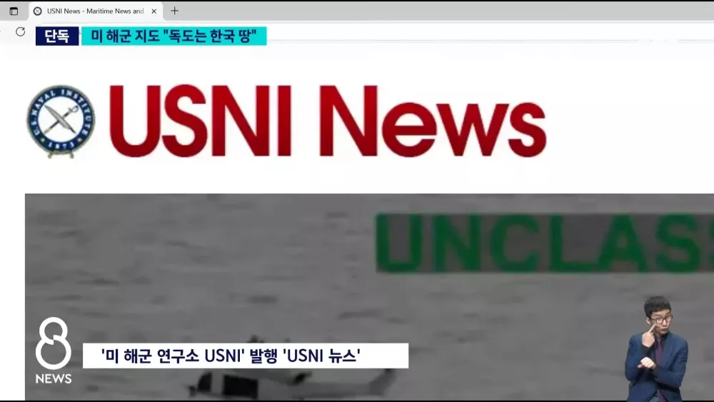 미 해군 연구기관 지도 보니.."독도는 한국 땅' (2)