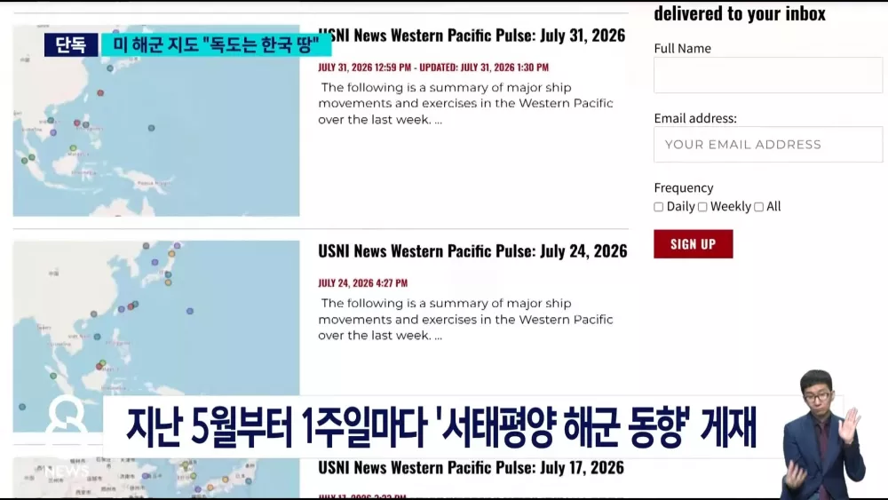 미 해군 연구기관 지도 보니.."독도는 한국 땅' (3)