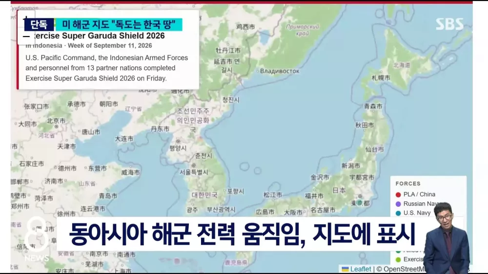 미 해군 연구기관 지도 보니.."독도는 한국 땅' (4)