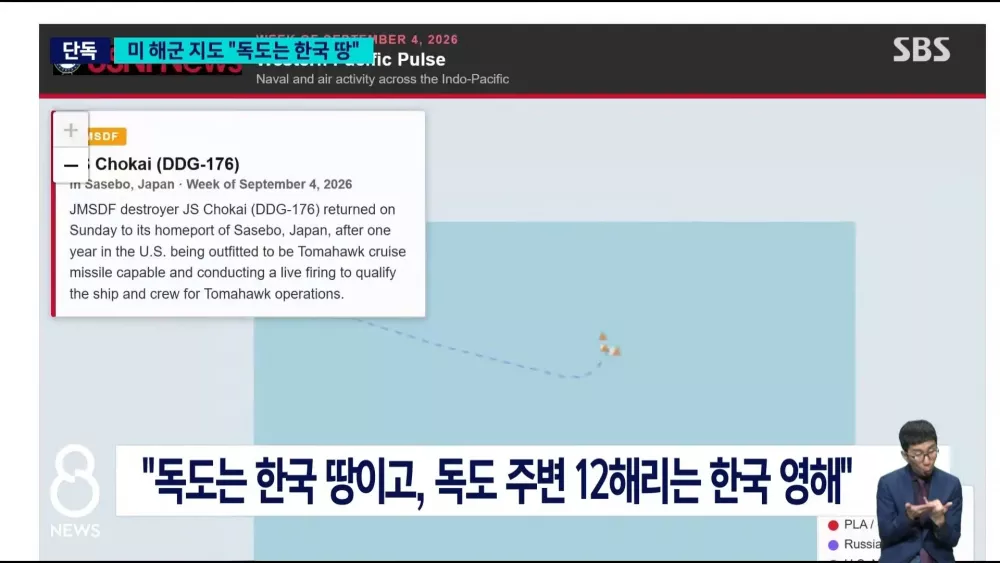미 해군 연구기관 지도 보니.."독도는 한국 땅' (8)