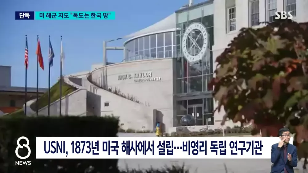 미 해군 연구기관 지도 보니.."독도는 한국 땅' (9)
