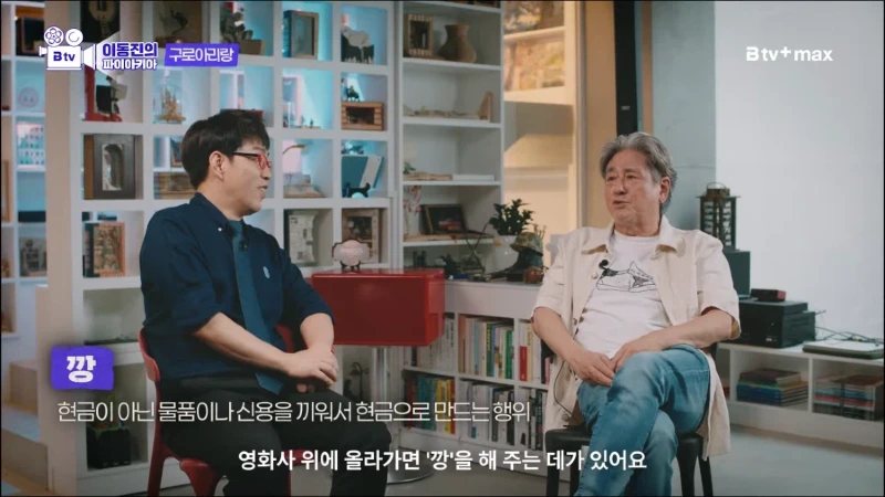 최민식이 말하는 1980년대 영화배우의 급여 (10)