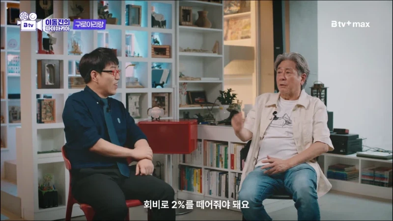 최민식이 말하는 1980년대 영화배우의 급여 (13)