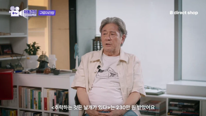 최민식이 말하는 1980년대 영화배우의 급여 (15)