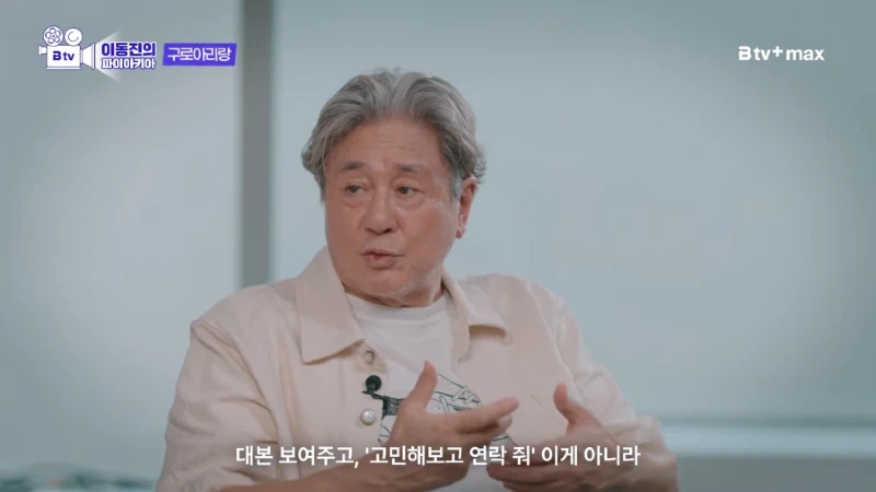 최민식이 말하는 1980년대 영화배우의 급여 (4)