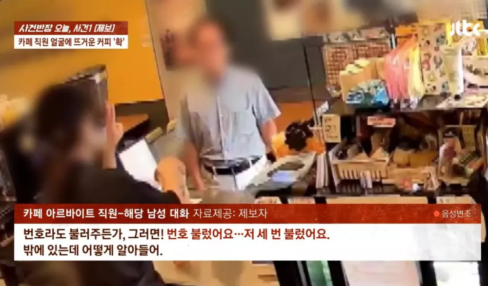 커피 안준다고 뜨거운 커피 알바생 한테 뿌린 남성 (3)