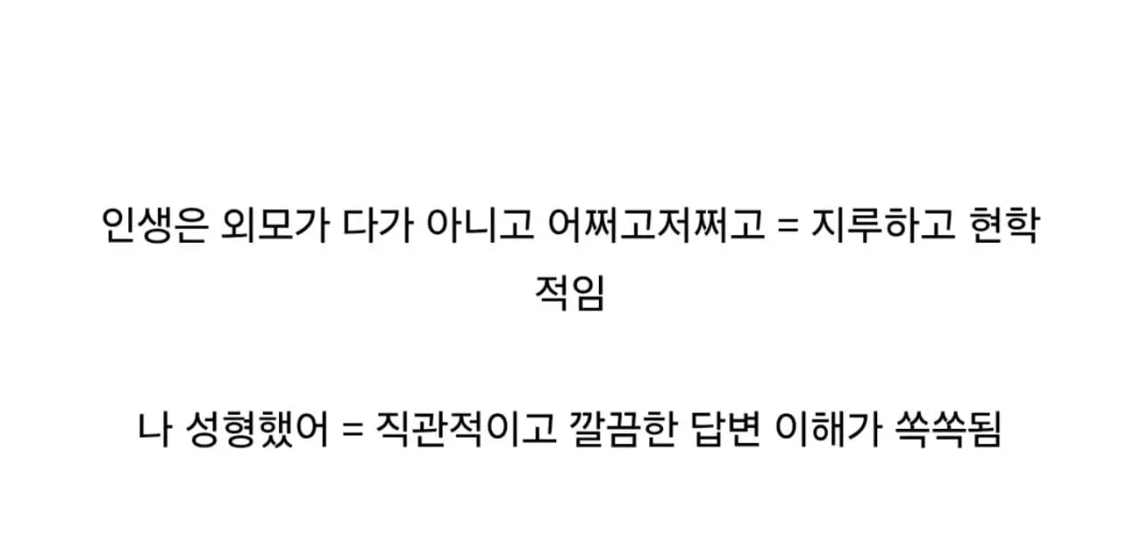 선생님은 예쁜데 왜 공부 열심히 했어요? (2)