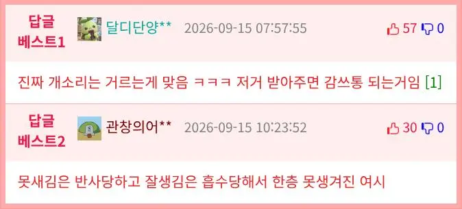 나 예전에 강풀한테 트위터로 못생겼어요라고 멘션 날렸는데 (2)