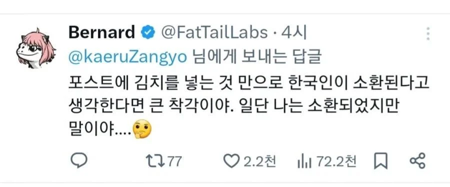 한국인을 소환시키는 방법을 아는 일본인 (2)