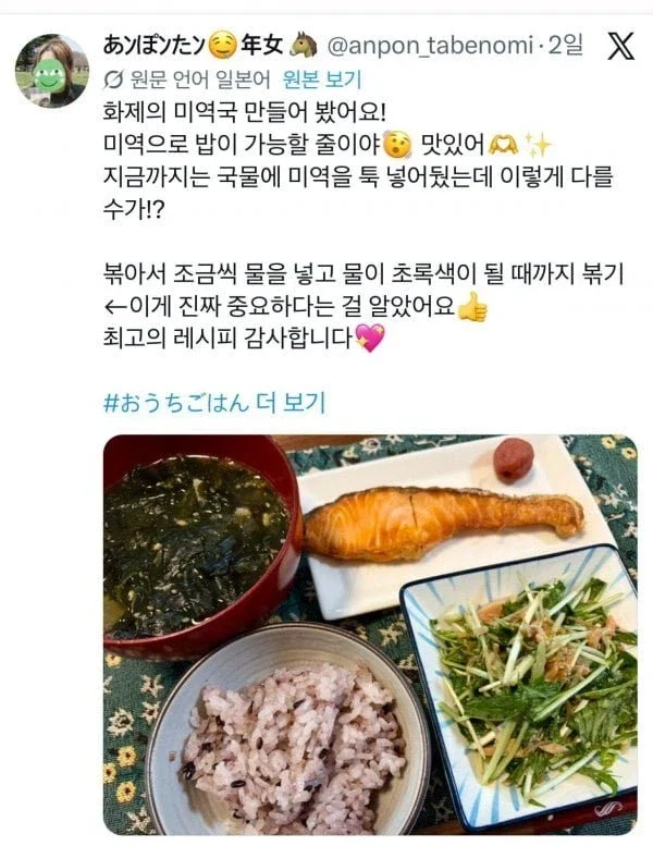 요즘 일본에서 유행인 한국음식 (10)