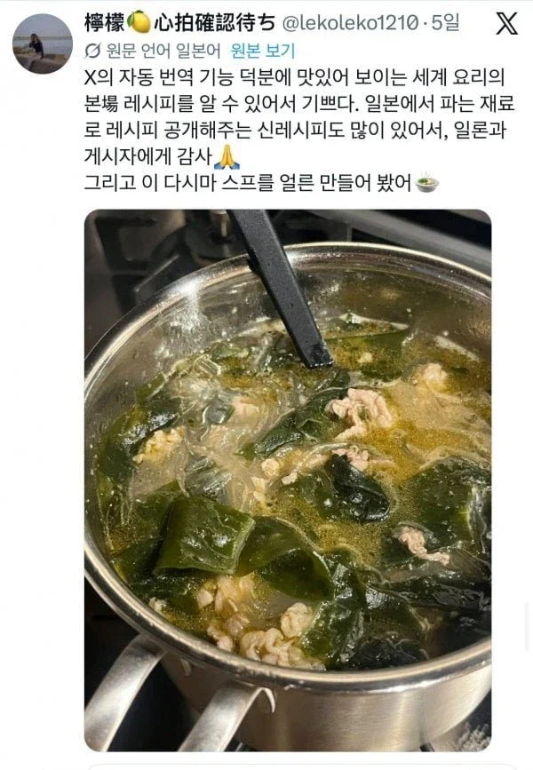 요즘 일본에서 유행인 한국음식 (11)