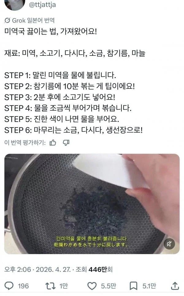 요즘 일본에서 유행인 한국음식 (2)