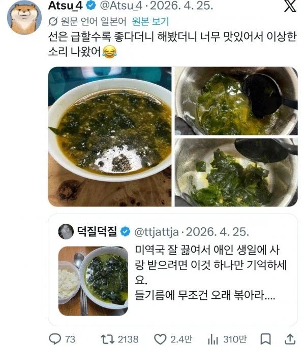 요즘 일본에서 유행인 한국음식 (3)