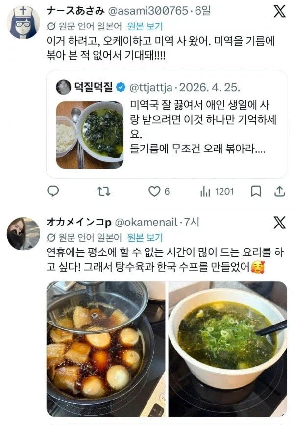 요즘 일본에서 유행인 한국음식 (4)