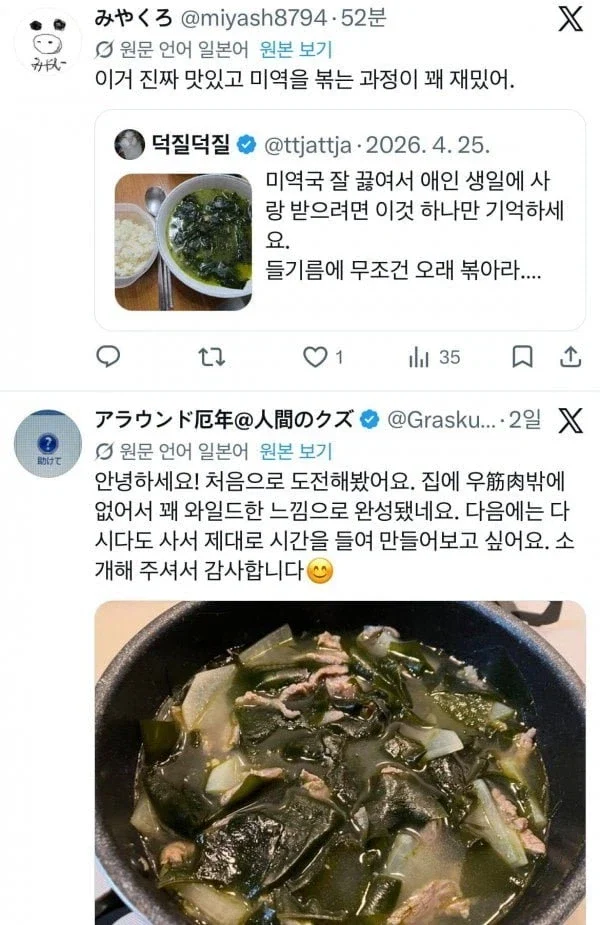 요즘 일본에서 유행인 한국음식 (5)