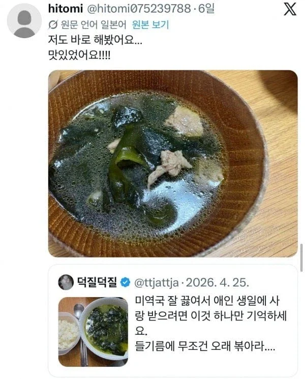 요즘 일본에서 유행인 한국음식 (6)
