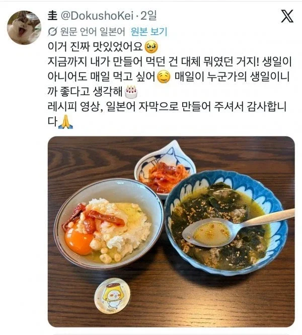 요즘 일본에서 유행인 한국음식 (7)