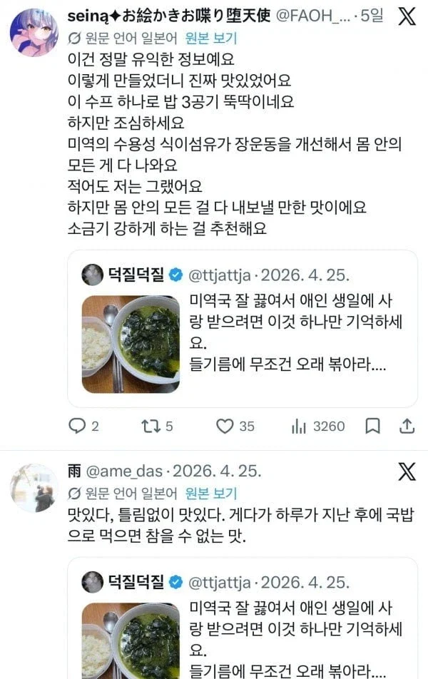요즘 일본에서 유행인 한국음식 (8)