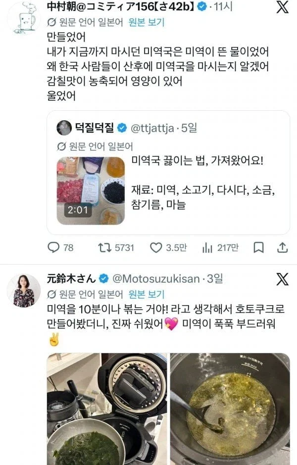 요즘 일본에서 유행인 한국음식 (9)