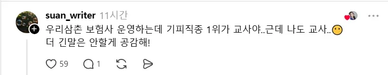 콜센터 7년차가 본 진상 직업 1위 2위 (4)