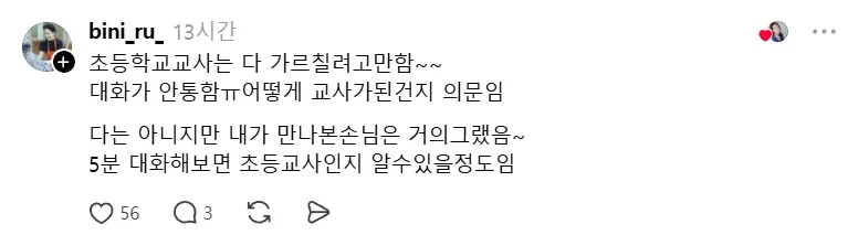 콜센터 7년차가 본 진상 직업 1위 2위 (6)
